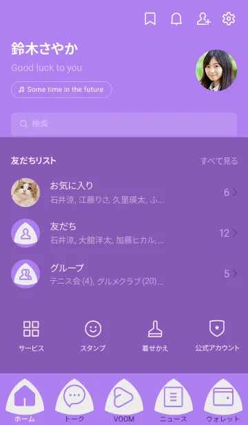 [LINE着せ替え] purple color L01の画像2