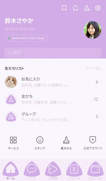 [LINE着せ替え] purple color L02の画像2