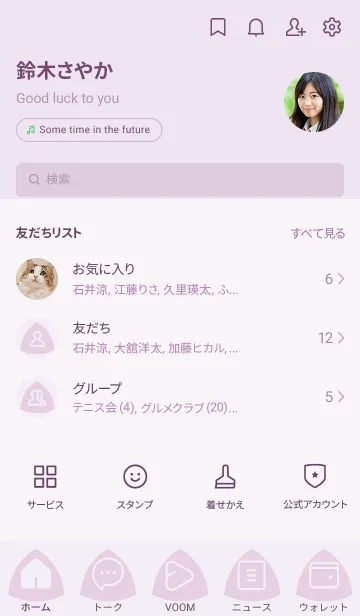 [LINE着せ替え] purple color L03の画像2