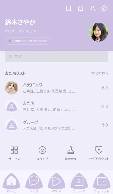 [LINE着せ替え] purple color L04の画像2