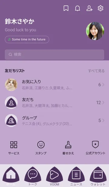 [LINE着せ替え] purple color L05の画像2