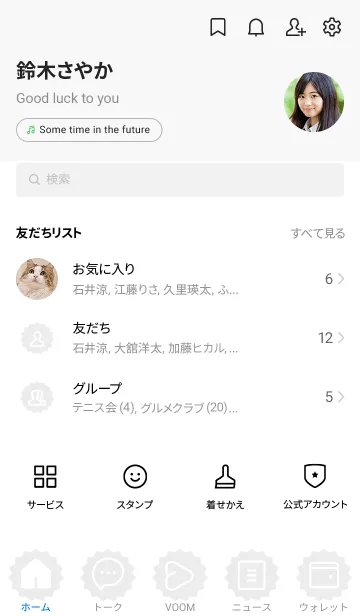 [LINE着せ替え] bw color M01の画像2