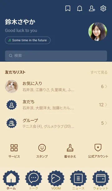 [LINE着せ替え] beige color M05の画像2