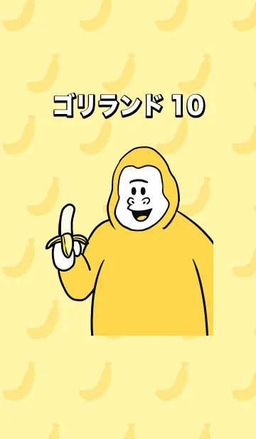 [LINE着せ替え] ゴリラのゴリランド10の画像1