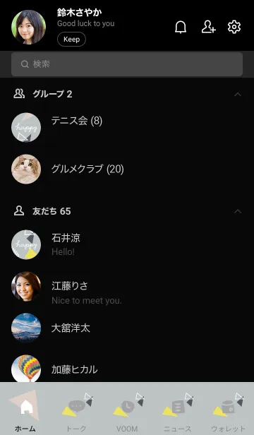 [LINE着せ替え] オシャレ 三角12の画像2