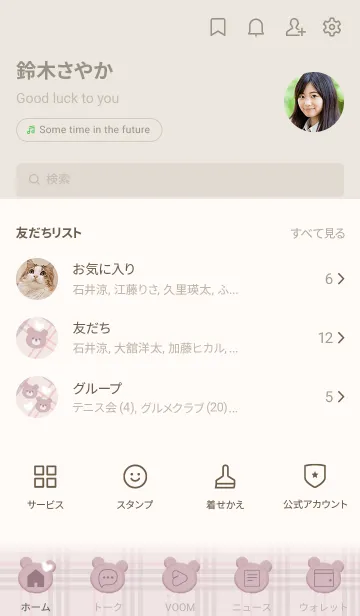 [LINE着せ替え] クマとチェック柄♥バイオレット02_1の画像2