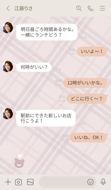 [LINE着せ替え] クマとチェック柄♥バイオレット02_1の画像4