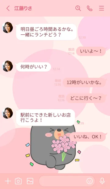 [LINE着せ替え] Chubby Black Bear Love Pnk Theme (JP)の画像4