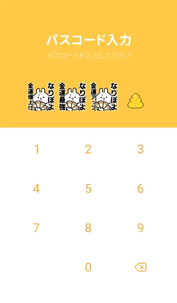 [LINE着せ替え] 【なりぽよ】専用☆金運爆上げ着せかえの画像4