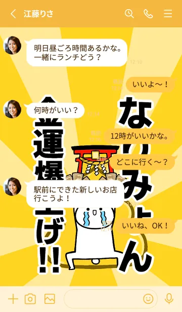 [LINE着せ替え] 【なりみょん】専用☆金運爆上げ着せかえの画像4