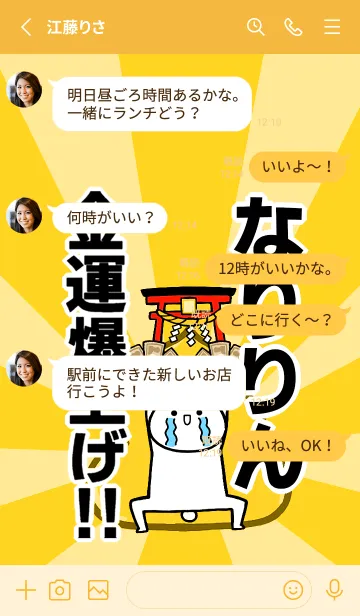 [LINE着せ替え] 【なりりん】専用☆金運爆上げ着せかえの画像4