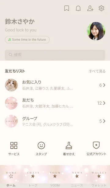 [LINE着せ替え] KIRAKIRA STAR-PINK GOLD 11の画像2