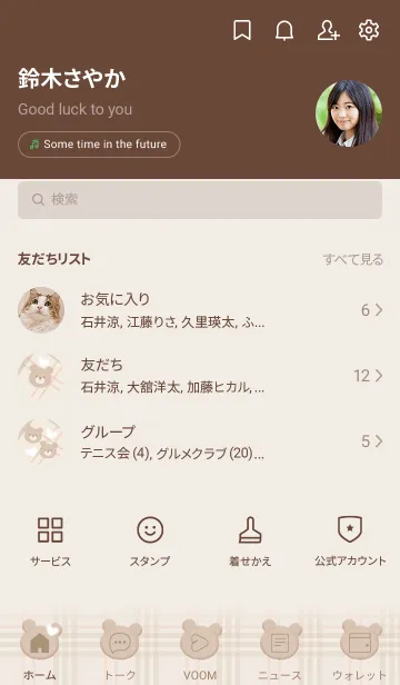 [LINE着せ替え] クマとチェック柄♥ブラウン03_1の画像2