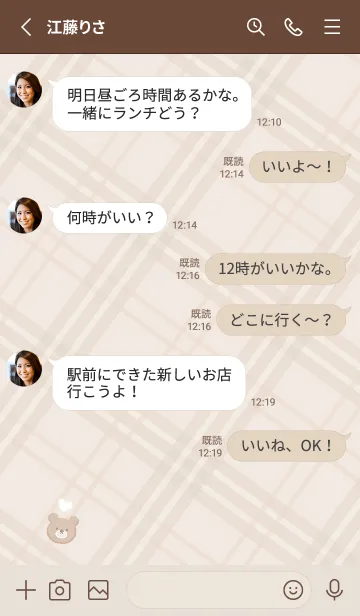 [LINE着せ替え] クマとチェック柄♥ブラウン03_1の画像4