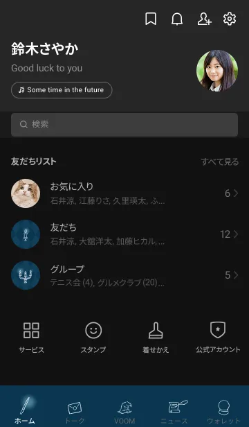 [LINE着せ替え] 魔法使いの部屋 -ブルー-の画像2