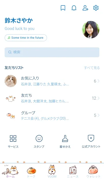 [LINE着せ替え] シンプル 柴犬 みかんの画像2