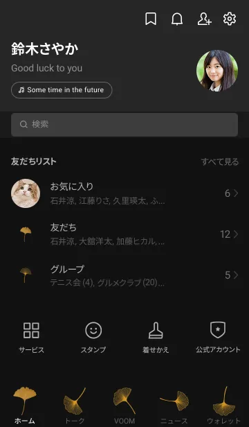 [LINE着せ替え] SIMPLE LEAF - イチョウ / GOLDの画像2