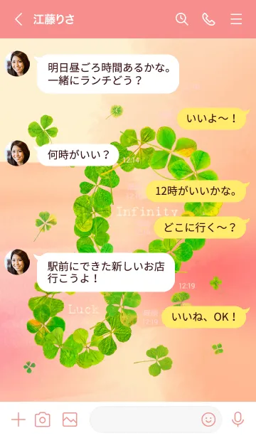 [LINE着せ替え] 本物ラッキークローバーズ Infinity #14の画像4
