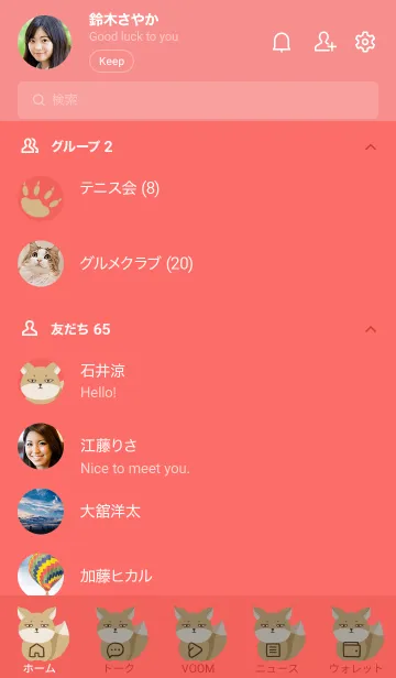 [LINE着せ替え] シンプルなチベットスナギツネ/朱色の画像2