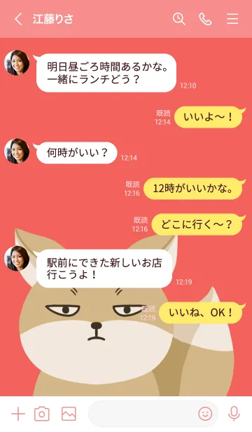 [LINE着せ替え] シンプルなチベットスナギツネ/朱色の画像4