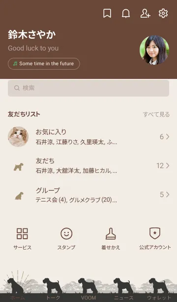 [LINE着せ替え] DOG ICON - シュナウザー - BLACKの画像2