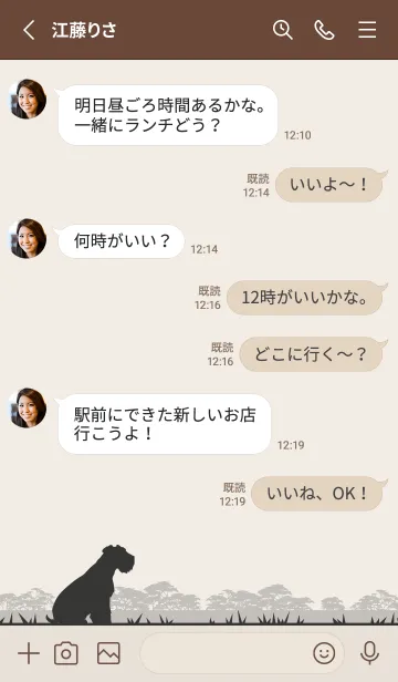 [LINE着せ替え] DOG ICON - シュナウザー - BLACKの画像4