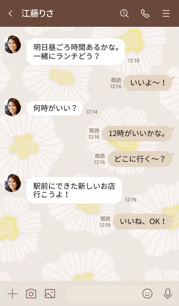 [LINE着せ替え] 白い花舞う ベージュ4の画像4