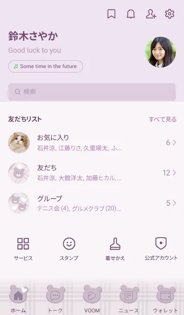 [LINE着せ替え] クマとチェック柄♥パープル04_1の画像2