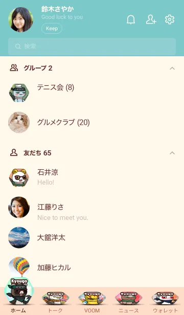 [LINE着せ替え] きょうご CryptoNinja Partners Allstarの画像2