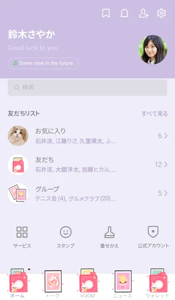 [LINE着せ替え] Love photo Love polaroid 8の画像2