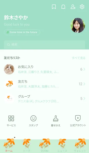 [LINE着せ替え] Little orange flowers 2の画像2