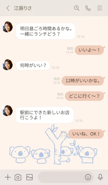 [LINE着せ替え] もにっとコアラ くすみあおの画像3