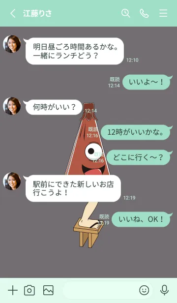 [LINE着せ替え] 妖怪から傘おばけ(スチールグレイ)色版の画像4