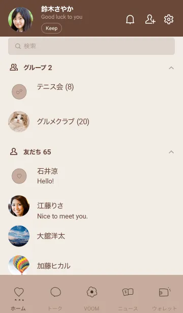 [LINE着せ替え] 大人ベージュ。手書きハート。の画像2