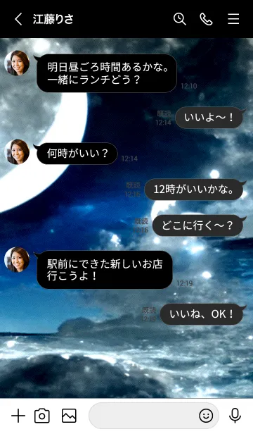 [LINE着せ替え] 神秘の月夜「ムウ」。の画像4