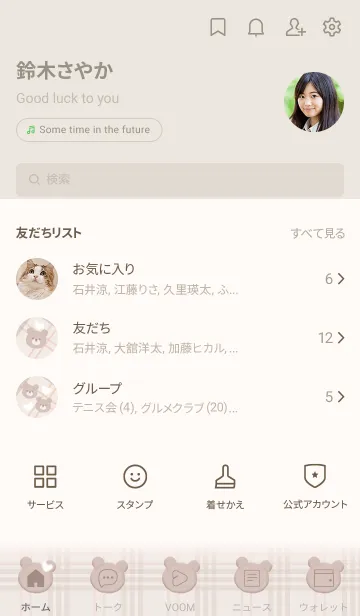 [LINE着せ替え] クマとチェック柄♥ベージュ05_1の画像2