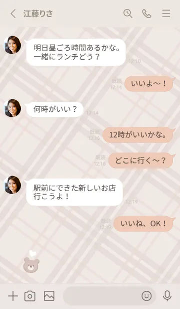 [LINE着せ替え] クマとチェック柄♥ベージュ05_1の画像4
