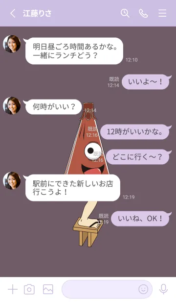 [LINE着せ替え] 妖怪から傘おばけ(葡萄鼠)色版の画像3