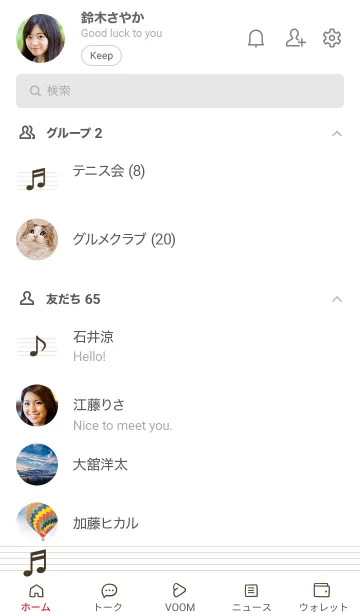 [LINE着せ替え] 音楽ノートの着せかえ/ホワイトの画像2