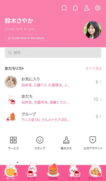 [LINE着せ替え] Love food Love bunny 5の画像2