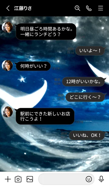 [LINE着せ替え] 神秘の月夜「イツ」。の画像4