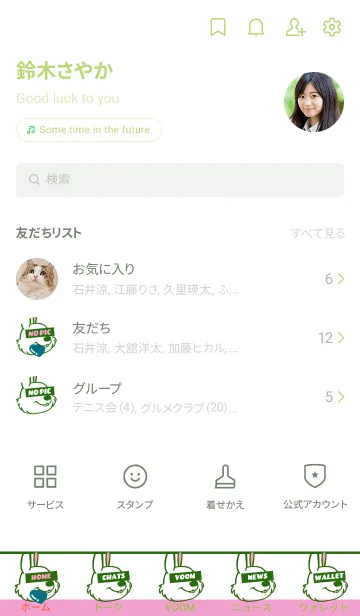 [LINE着せ替え] ハングリーラビット 238の画像2