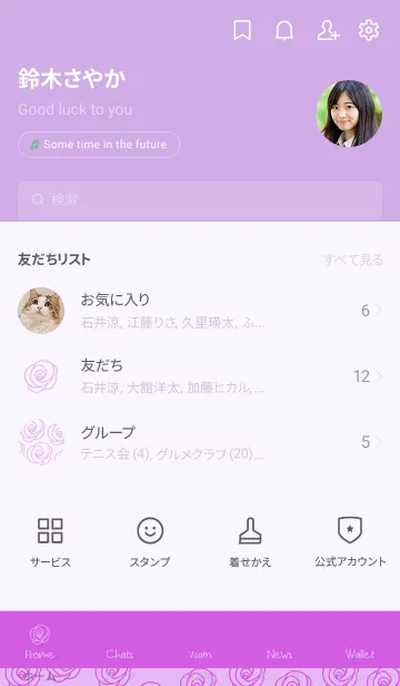 [LINE着せ替え] シンプル ローズ 224の画像2