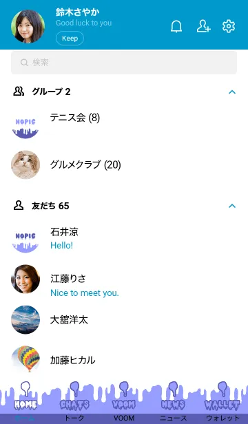 [LINE着せ替え] ドリップ！ 34の画像2