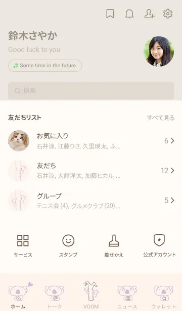 [LINE着せ替え] もにっとコアラ くすみむらさきの画像2