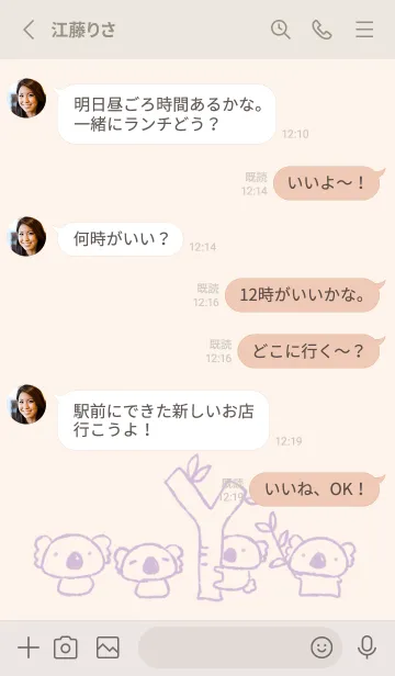 [LINE着せ替え] もにっとコアラ くすみむらさきの画像4