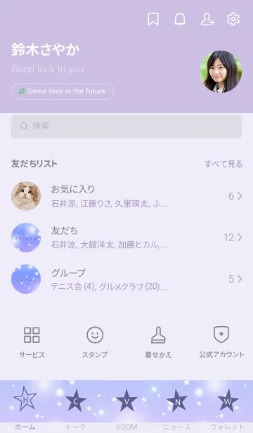 [LINE着せ替え] KIRAKIRA STAR-UNIVERSE 12の画像2