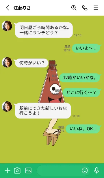 [LINE着せ替え] 妖怪から傘おばけ(シトロンイエロー)色版の画像4