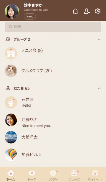 [LINE着せ替え] うさぎ2ハート[イエロー]の画像2