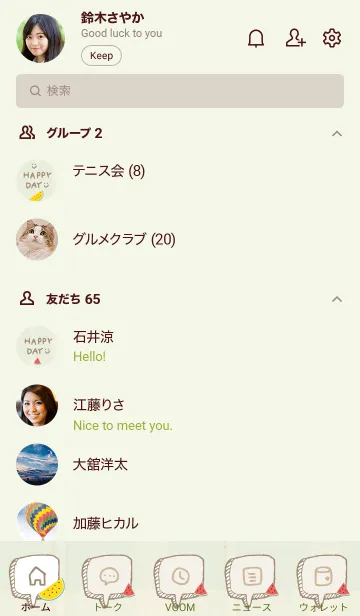 [LINE着せ替え] チェック柄 スイカ30の画像2